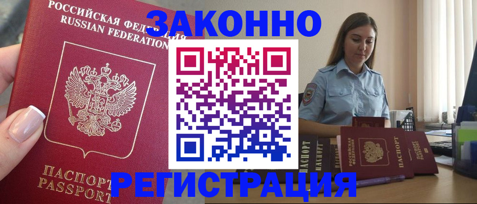 прописка иностранных граждан в Верхнем Тагиле