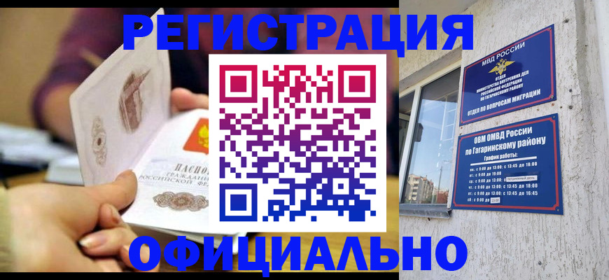 временная регистрация госуслуги в Верхнем Тагиле