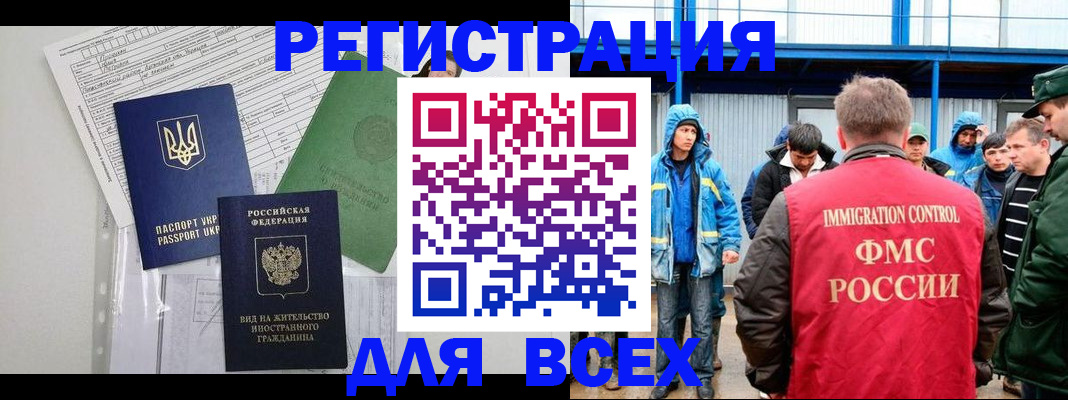прописка для работы в Верхнем Тагиле